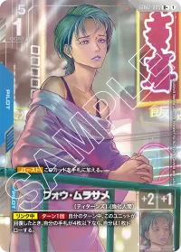 フォウ・ムラサメ (GD02-085) - R +