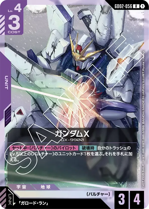 紫白X】デッキ解説wiki | ガンダムカードゲーム | TCG PORTAL | TCG PORTAL