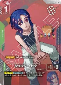 シュウジ・イトウ - C +