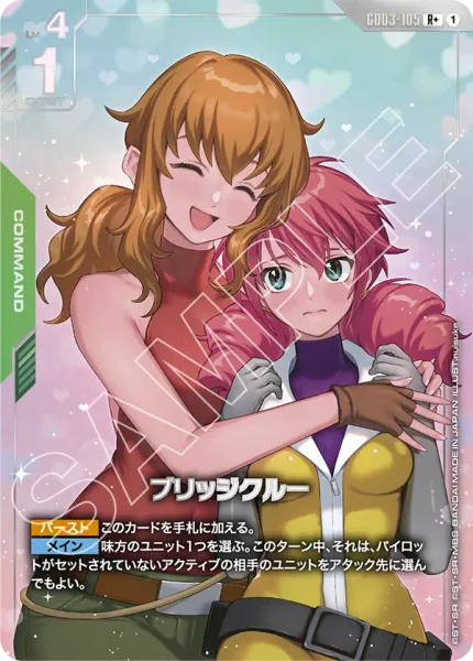 ブリッジクルー (GD03-105)