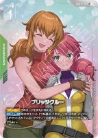 ブリッジクルー (GD03-105) - R +