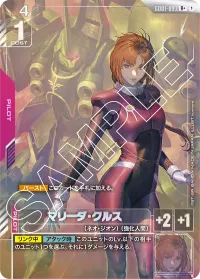 マリーダ・クルス - R +