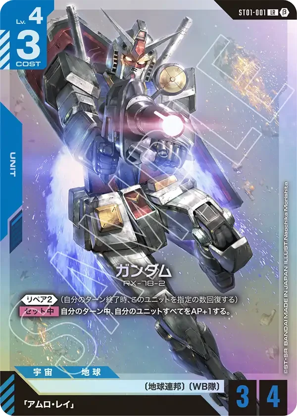 赤青アグロゲームデッキ | ガンダムカードゲーム 投稿デッキ | TCG PORTAL