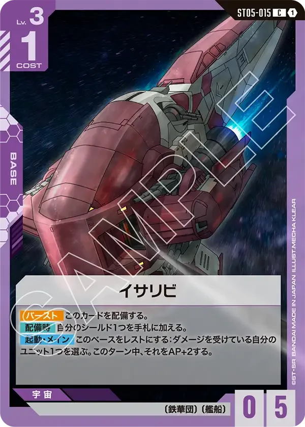紫白バルバトス】デッキ解説wiki | ガンダムカードゲーム | TCG PORTAL