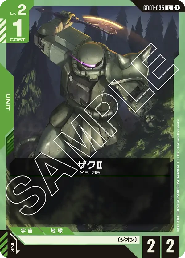 ザクⅡ FRONT