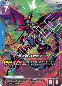 ガンダムエピオン (GD02-002) - LR +