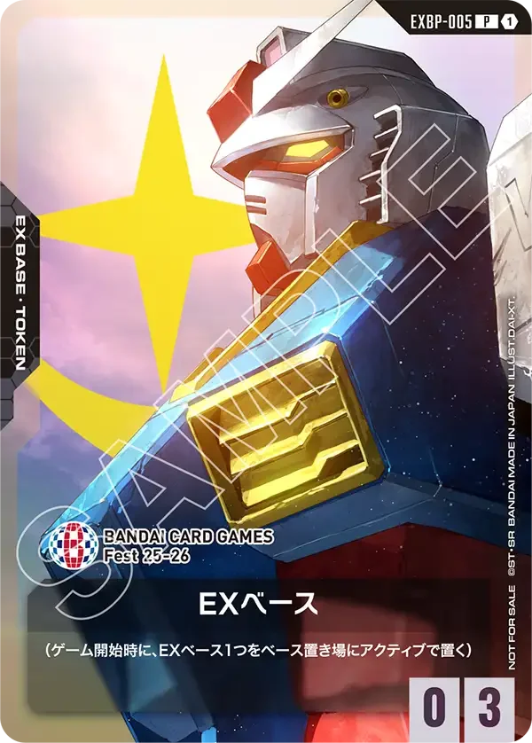 EXベース (EXBP-005)