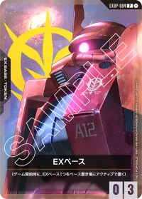 EXベース - P