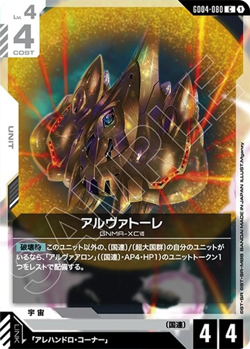 アルヴァトーレ FRONT