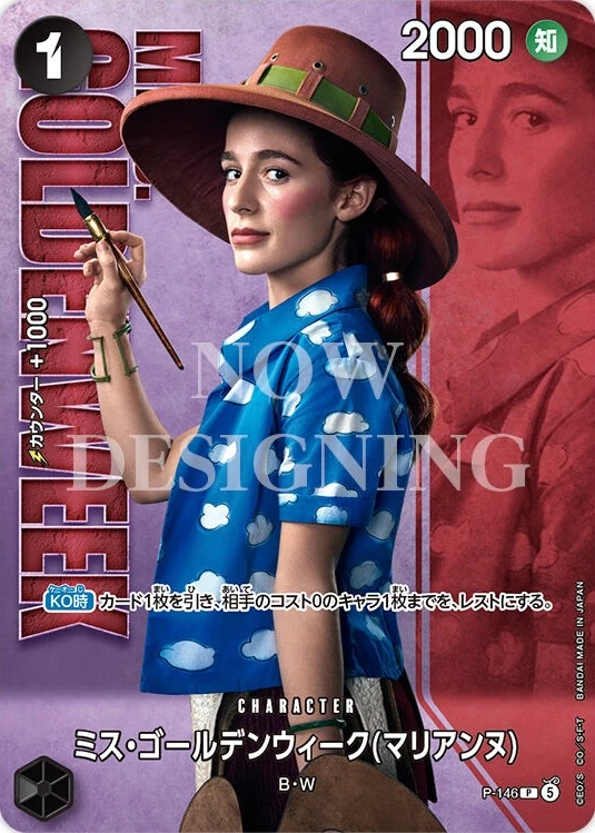 ミス・ゴールデンウィーク(マリアンヌ) FRONT