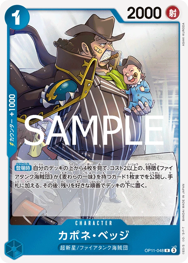 カポネ・ベッジ FRONT