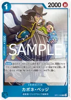 カポネ・ベッジ - R