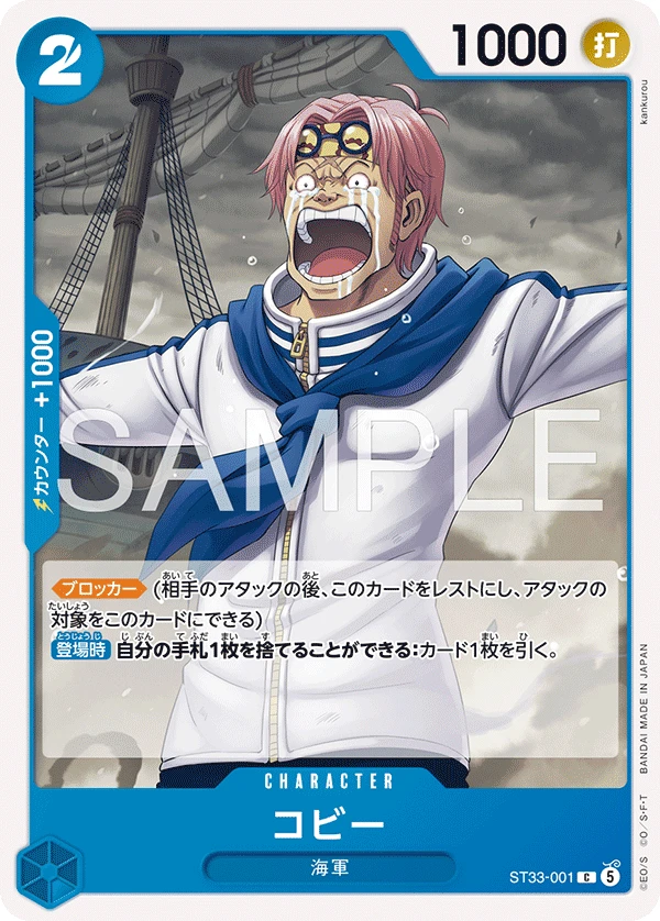 コビー FRONT