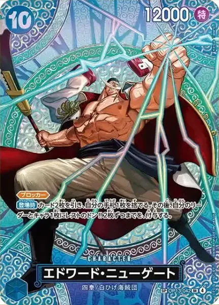赤青エース】デッキ解説wiki | ONE PIECEカード | TCG PORTAL | TCG PORTAL