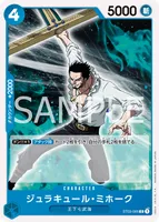 ジュラキュール・ミホーク - C