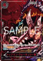 トップマン・ウォーキュリー聖 - レッドパラレル