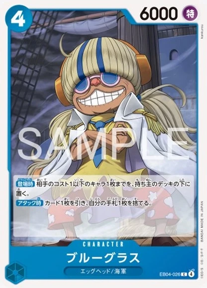 ブルーグラス FRONT