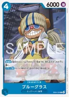 ブルーグラス (EB04-026) - C