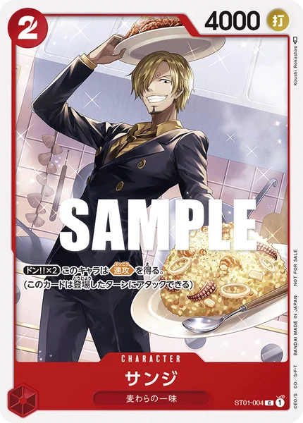 ST01-004 サンジ - ワンピースカードwiki・相場価格 | TCG PORTAL