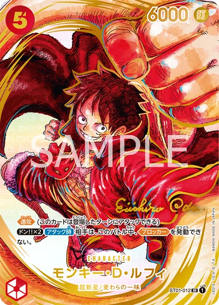 ST01-012 モンキー・D・ルフィ - ワンピースカードwiki・相場価格