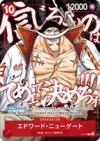 エドワード・ニューゲート (P-147) - P