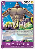 グロッキーモンスターズ (EB04-033) - C
