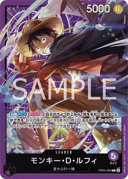 ワンピースカード モンキー・D ・ルフィ OP05-060 PSA10 Monkey.D