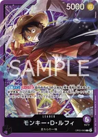 モンキー・D・ルフィ (OP05-060)