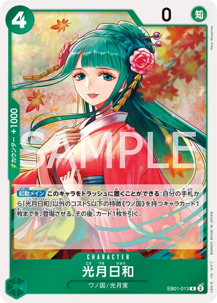光月日和 (EB01-013)
