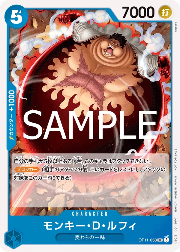 ワンピースカード プロモ プロモーションパック ONE PIECE ✖️8 プロモーションパック Vol.8 | 当たり・カードリスト | TCG PORTAL