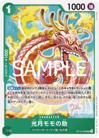 光月モモの助 - UC