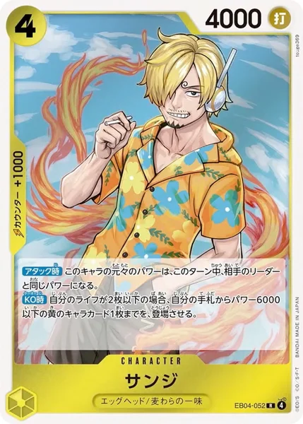 EB04-052 サンジ - ワンピースカードwiki | TCG PORTAL