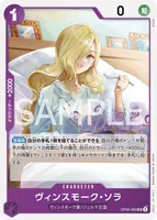 ヴィンスモーク・ソラ (OP06-063)