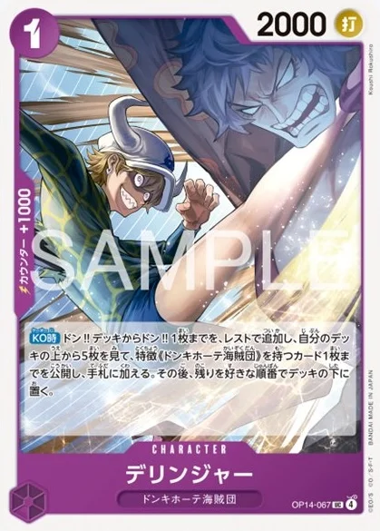 紫ドフラミンゴ】デッキ解説wiki | ONE PIECEカード | TCG PORTAL