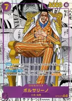 ボルサリーノ (OP16-073) - スーパーパラレル