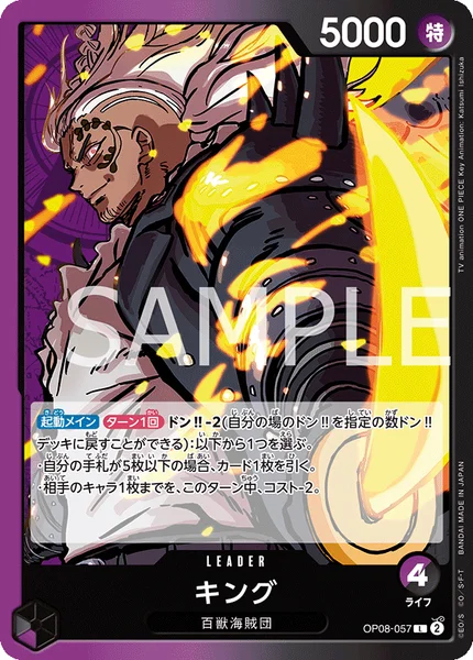 EB04-031 キング - ワンピースカードwiki・相場価格 | TCG PORTAL