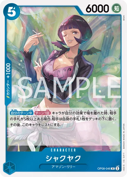 OP08-046 シャクヤク - ワンピースカードwiki・相場価格 | TCG PORTAL