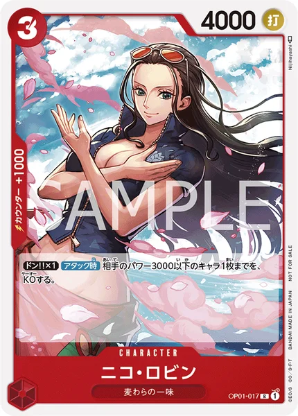 OP01-017 ニコ・ロビン - ワンピースカードwiki・相場価格 | TCG PORTAL