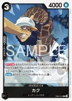 カク (EB04-043) - R