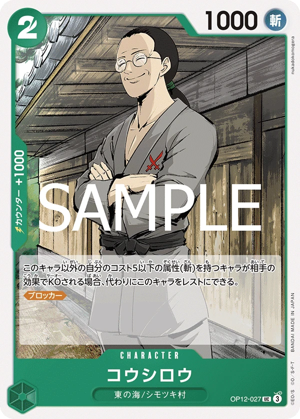 コウシロウ FRONT