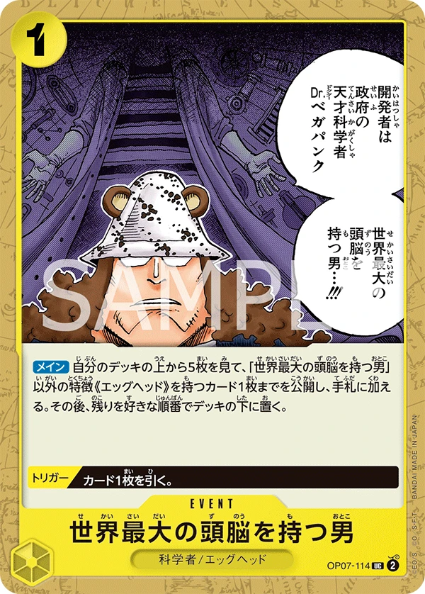 世界最大の頭脳を持つ男 FRONT