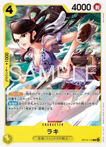 OP15-112 ラキ - ワンピースカードwiki・相場価格 | TCG PORTAL