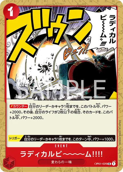 2026/2/8 フラッグシップバトル 優勝 【赤黒コビー】 | ONE PIECE