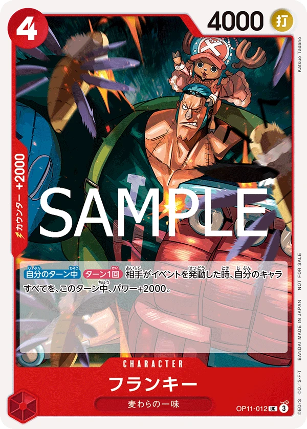 ワンピースカード プロモ プロモーションパック ONE PIECE ✖️8 プロモーションパック Vol.8 | 当たり・カードリスト | TCG PORTAL