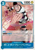 Mr.2・ボン・クレー(ベンサム) (OP16-055) - R