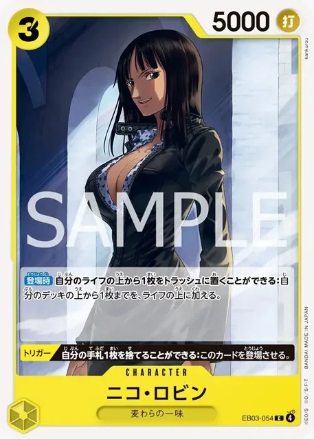 ニコ・ロビン FRONT