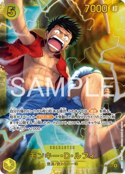OP15-119 モンキー・D・ルフィ - ワンピースカードwiki・相場価格 OP15-119 モンキー・D・ルフィ - ワンピースカードwiki・相場価格