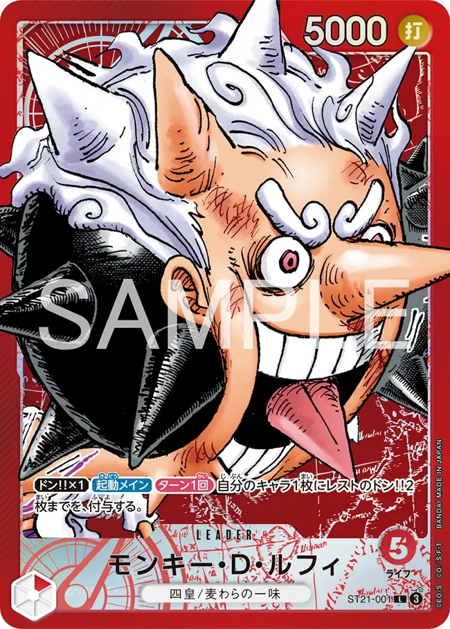 ONE PIECEカードゲーム BASE SHOPリミテッドカードコレクション vol.1