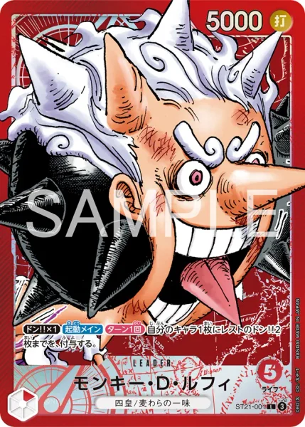 ONE PIECEカードゲーム BASE SHOPリミテッドカードコレクション vol.1