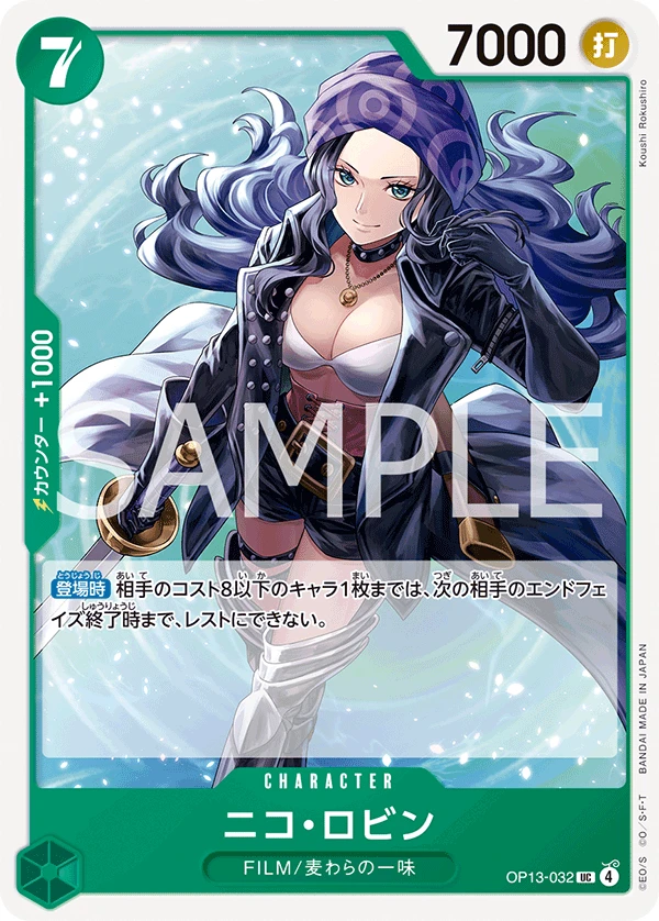 ニコ・ロビン FRONT